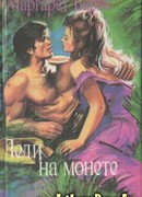 Леди на монете