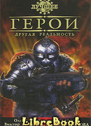 Сражение у Стеклянного Шкафа