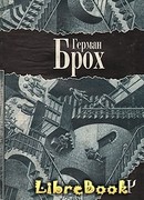 1903 - Эш, или Анархия