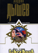 Два шага на небеса