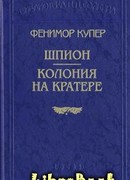 Колония на кратере