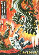 Галактический полигон