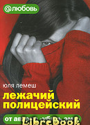 Лежачий полицейский