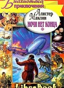 Ночи нет конца. Остров Медвежий