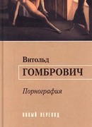 Порнография