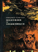 Гости из-за границы