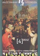 Ты куда, Моисей?