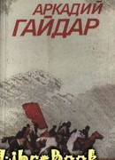 Том 2. Повести, рассказы, фронтовые очерки