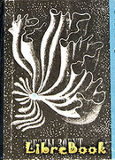 Звезды зовут