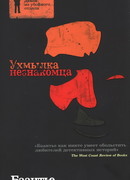 Амстердамский крушитель