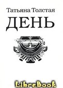 День