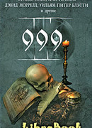 Руины Контракера