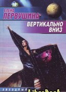 Друг его жены