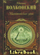 Кольцо императрицы