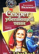 Секрет пустой квартиры