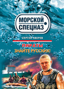 Знайте русских!