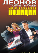 Черные хирурги