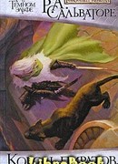 Король пиратов