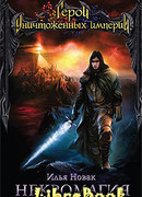 Некромагия