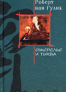 Ожерелье и тыква