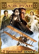 Пустяковый случай