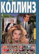 Мир полон разведенных женщин