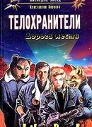 Дорога мести