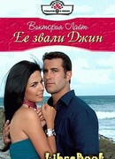 Ее звали Джин