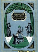 День Святого Патрика