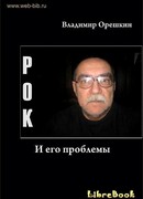 Вдох Прорвы