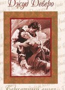 Бархатный ангел