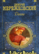 Превращение