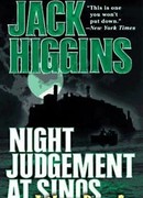 Судная ночь на Синосе