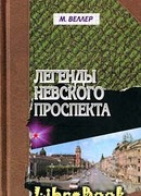 Посвящается Стелле