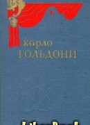 Дачная лихорадка