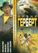 Улей Хельстрома