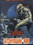 Границы бытия