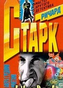 Афера с редкими монетами