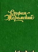 Сизифов труд