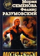 Магия успеха