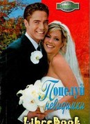 Поцелуй невидимки