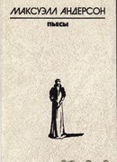 Чума на оба ваших дома