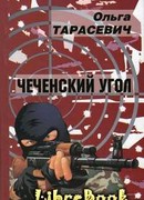 Чеченский угол