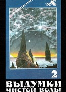 Осенние миражи