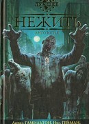 Третье тело