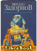 ПИРАМИДАЛЬНОЕ ПУТЕШЕСТВИЕ (Мое путешествие в Египет)