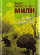 Слово об осени