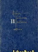 Скандальное происшествие с мистером Кэттлом и миссис Мун