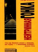 Нейтринная гонка