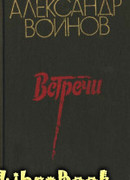 Ночи Перекопа